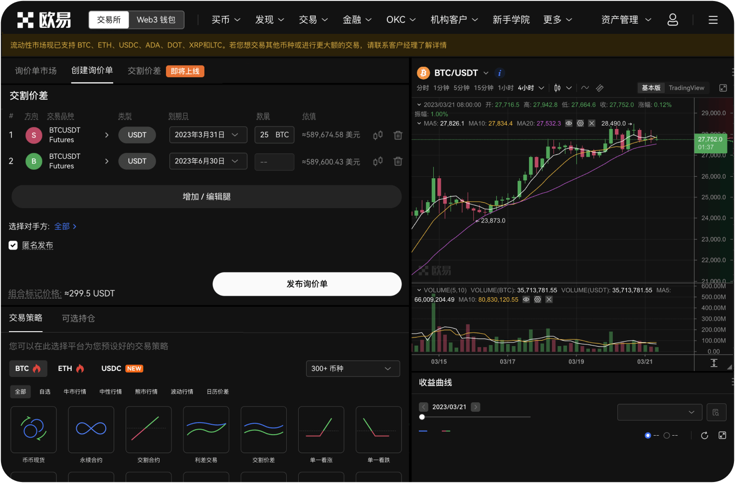 官网的闪电交易功能在哪里找到